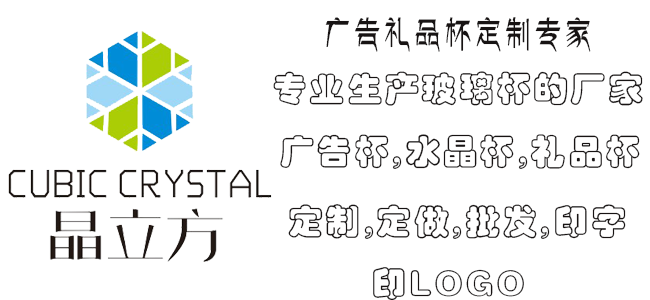 山東晶立方玻璃科技有限公司董事長(zhǎng)致辭
